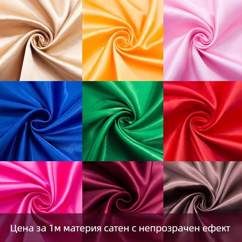 Сатенова тъкан за подплата на облекло; Материал: коприна; Приложение: сценични завеси и сватбена декорация