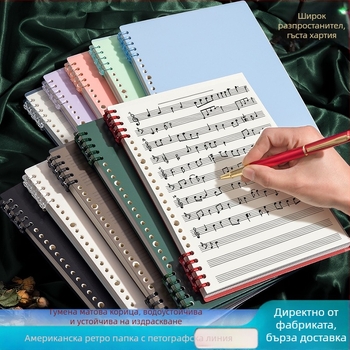 Sijin петлинейна нотна книга с разгъващи се листове, модел A5/B5, Lin Dao хартия, 60 листа, 26 дупки