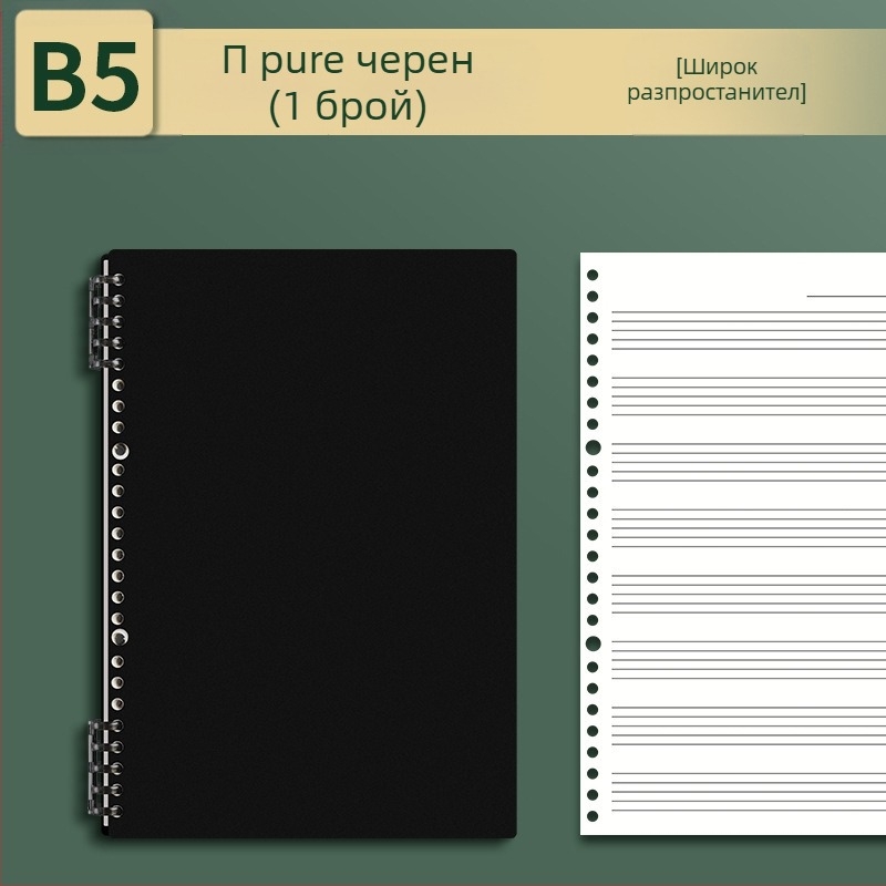 Sijin петлинейна нотна книга с разгъващи се листове, модел A5/B5, Lin Dao хартия, 60 листа, 26 дупки
