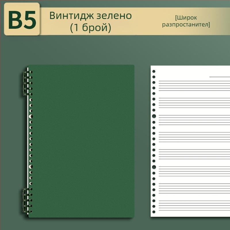 Sijin петлинейна нотна книга с разгъващи се листове, модел A5/B5, Lin Dao хартия, 60 листа, 26 дупки