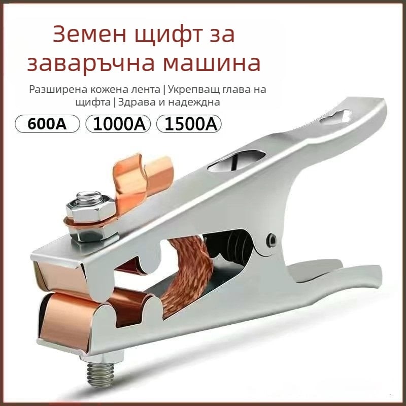 Заземителен кламп за аргоново дъгово заваряване, 500–1000 A, удебелен дизайн, пневматично задвижване, нагряване с горещ въздух и далечно инфрачервено нагряване