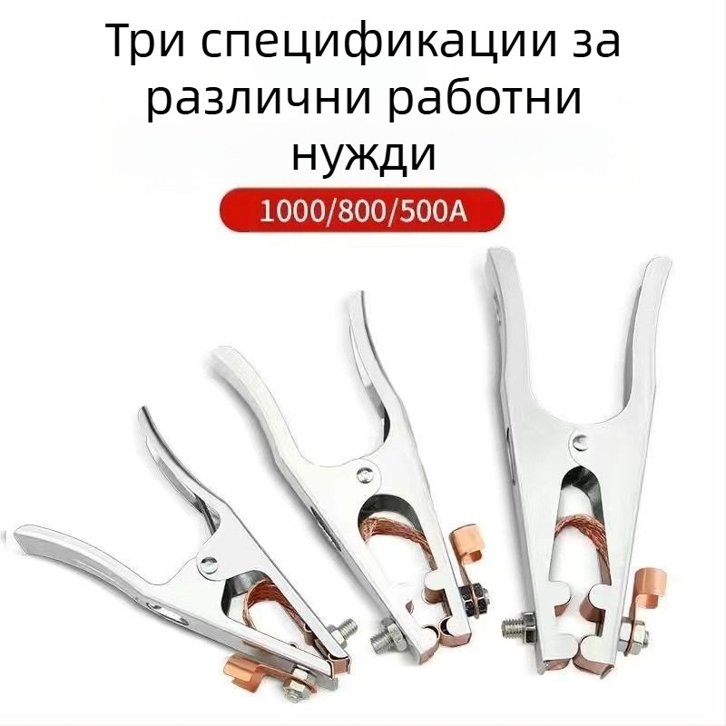 Заземителен кламп за аргоново дъгово заваряване, 500–1000 A, удебелен дизайн, пневматично задвижване, нагряване с горещ въздух и далечно инфрачервено нагряване