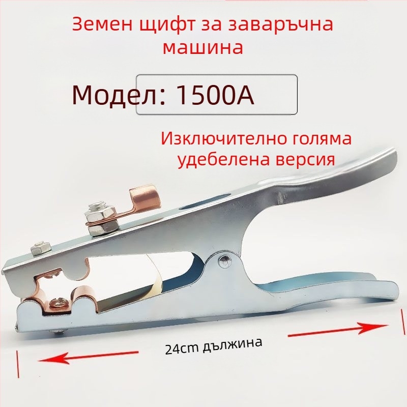Заземителен кламп за аргоново дъгово заваряване, 500–1000 A, удебелен дизайн, пневматично задвижване, нагряване с горещ въздух и далечно инфрачервено нагряване