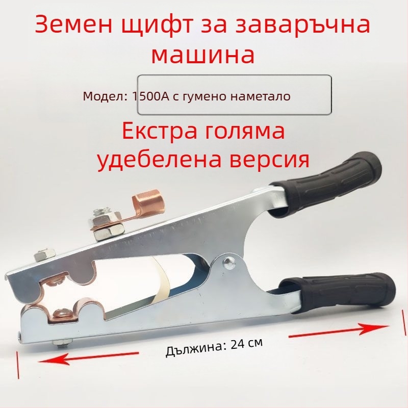 Заземителен кламп за аргоново дъгово заваряване, 500–1000 A, удебелен дизайн, пневматично задвижване, нагряване с горещ въздух и далечно инфрачервено нагряване