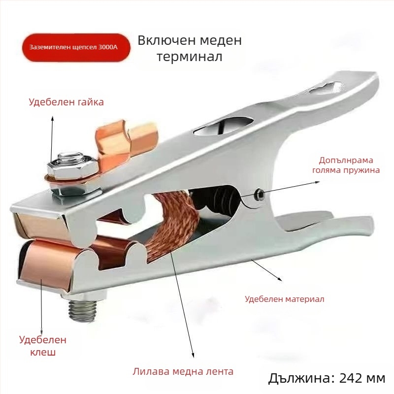 Заземителен кламп за аргоново дъгово заваряване, 500–1000 A, удебелен дизайн, пневматично задвижване, нагряване с горещ въздух и далечно инфрачервено нагряване