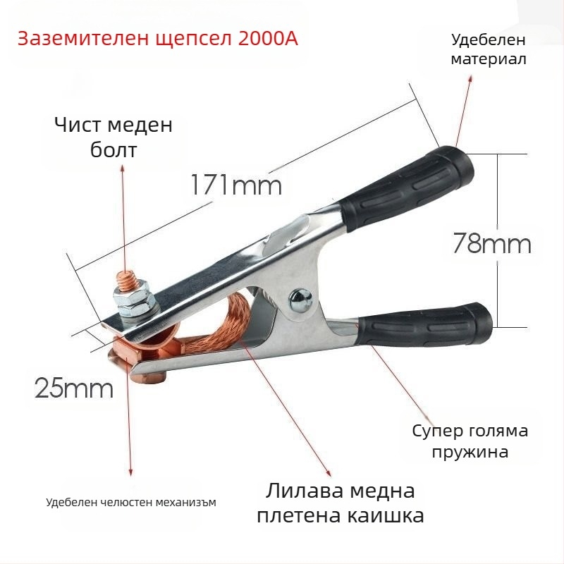 Заземителен кламп за аргоново дъгово заваряване, 500–1000 A, удебелен дизайн, пневматично задвижване, нагряване с горещ въздух и далечно инфрачервено нагряване