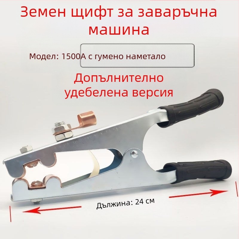 Заземителен кламп за аргоново дъгово заваряване, 500–1000 A, удебелен дизайн, пневматично задвижване, нагряване с горещ въздух и далечно инфрачервено нагряване
