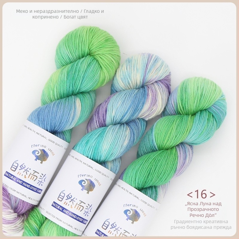 Dopamine ръчно боядисана вълнена прежда, 100 g, не образува топчета, топла и усукана, марка Good Color