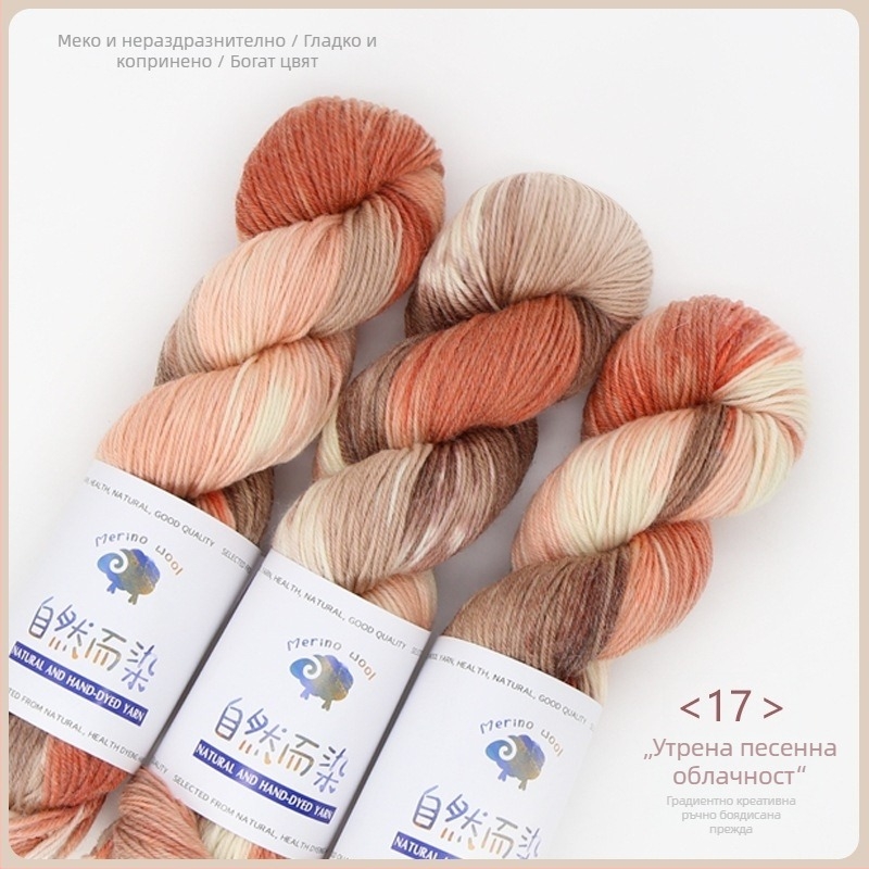 Dopamine ръчно боядисана вълнена прежда, 100 g, не образува топчета, топла и усукана, марка Good Color