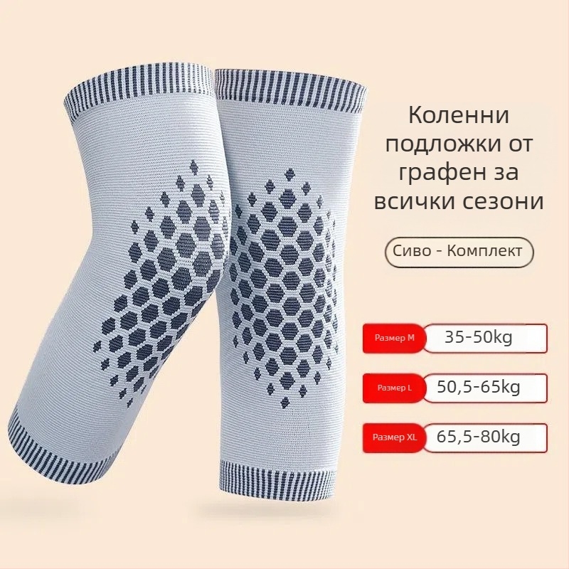 Самозагряващи коленни наколенки за мъже и жени с графен, зимно топло, удобни, без стягане, не се плъзгат