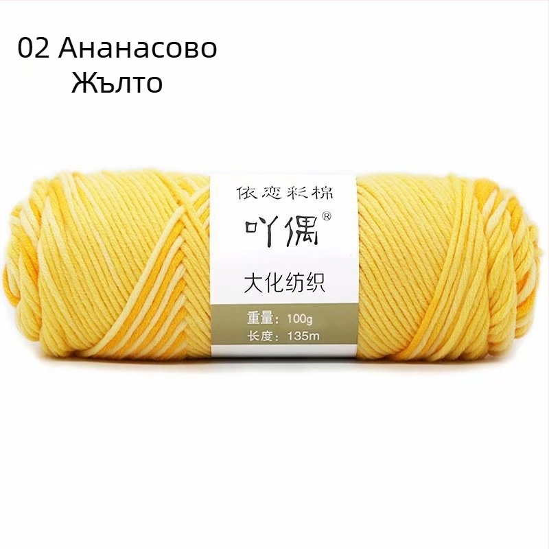 Смесена прежда в мотка с градиентен ефект млечно-памук, ринг-спин, за кърпи, плетене, тъкане и шиене