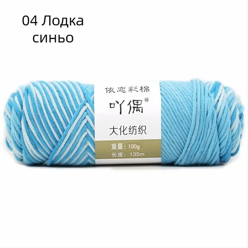 Смесена прежда в мотка с градиентен ефект млечно-памук, ринг-спин, за кърпи, плетене, тъкане и шиене