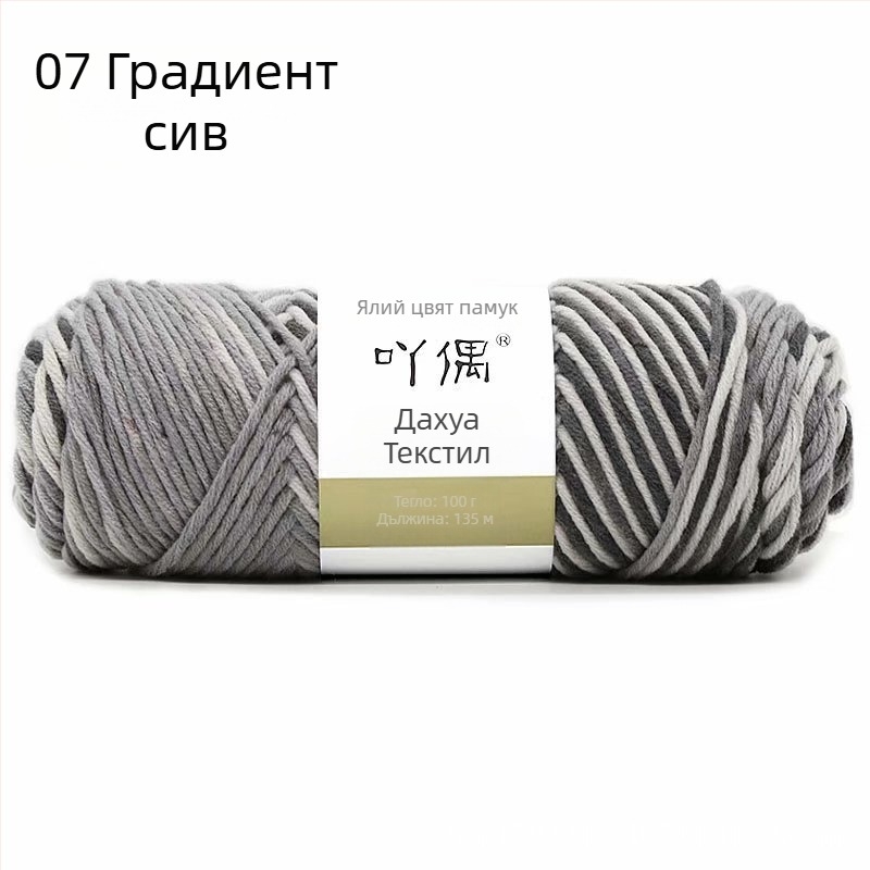 Смесена прежда в мотка с градиентен ефект млечно-памук, ринг-спин, за кърпи, плетене, тъкане и шиене