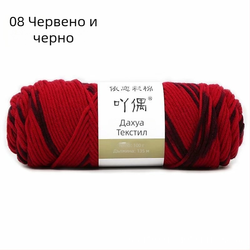 Смесена прежда в мотка с градиентен ефект млечно-памук, ринг-спин, за кърпи, плетене, тъкане и шиене