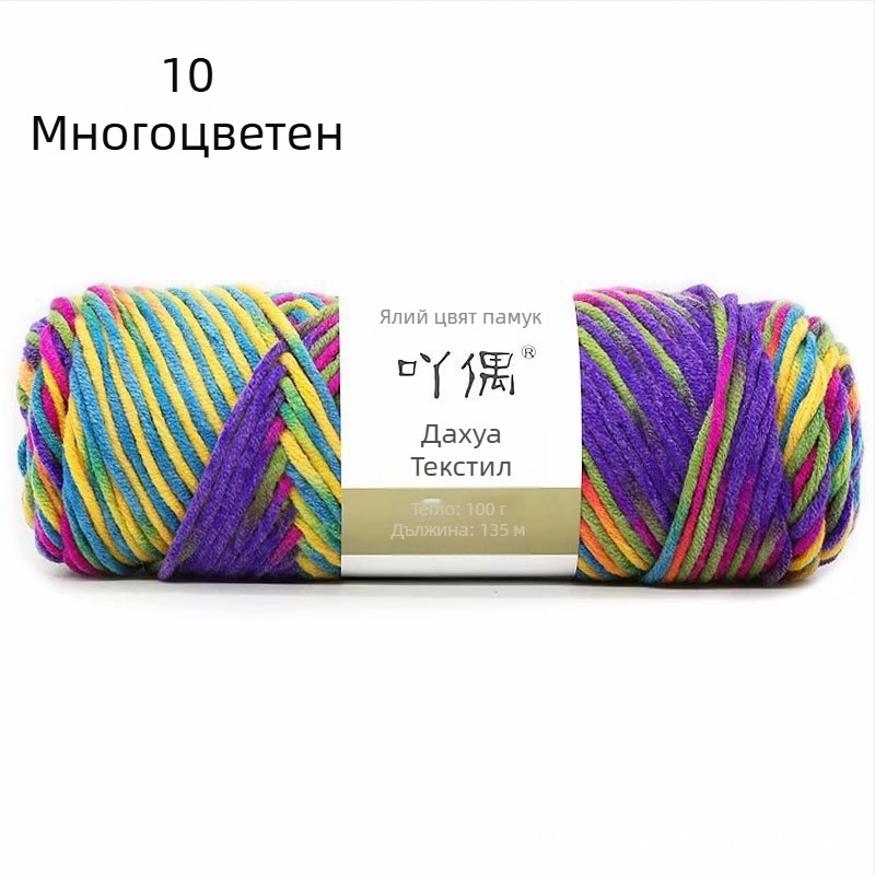 Смесена прежда в мотка с градиентен ефект млечно-памук, ринг-спин, за кърпи, плетене, тъкане и шиене