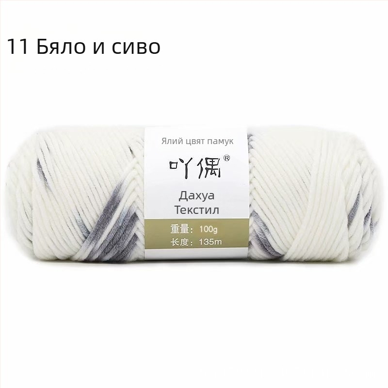 Смесена прежда в мотка с градиентен ефект млечно-памук, ринг-спин, за кърпи, плетене, тъкане и шиене