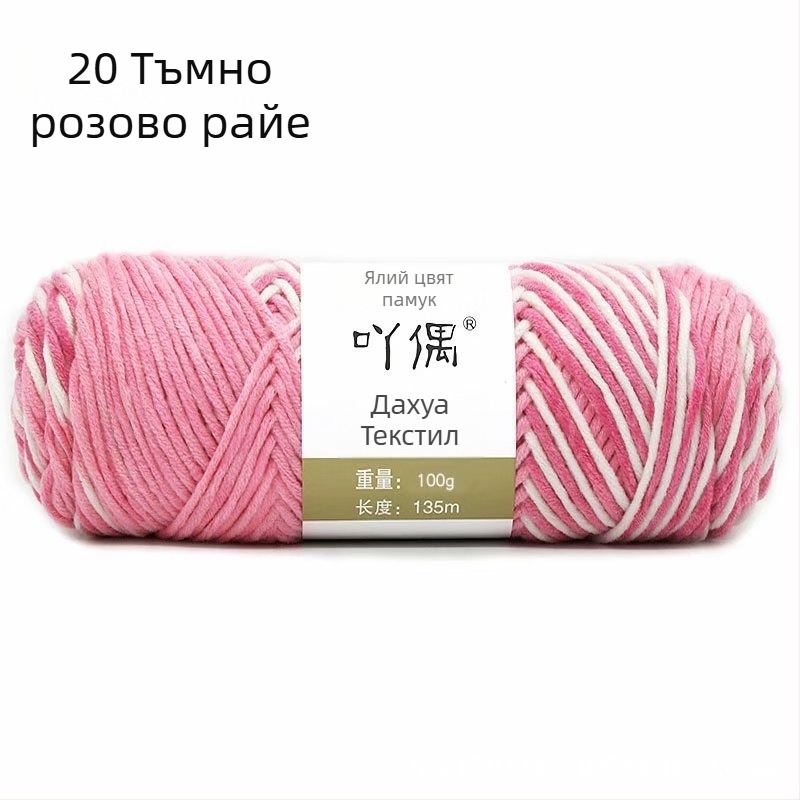 Смесена прежда в мотка с градиентен ефект млечно-памук, ринг-спин, за кърпи, плетене, тъкане и шиене