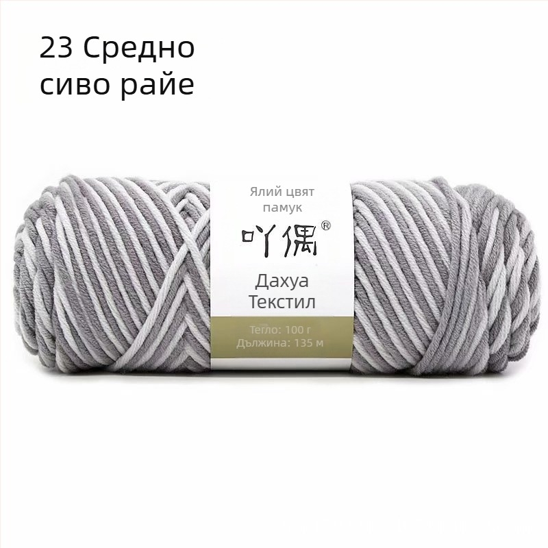 Смесена прежда в мотка с градиентен ефект млечно-памук, ринг-спин, за кърпи, плетене, тъкане и шиене