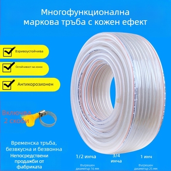 PVC воден маркуч за домакинство, устойчив на замръзване, подходящ за миене на автомобили и поливане, тръба със текстура змийска кожа, CE сертифициран