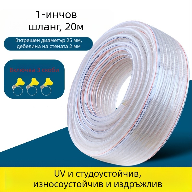 PVC воден маркуч за домакинство, устойчив на замръзване, подходящ за миене на автомобили и поливане, тръба със текстура змийска кожа, CE сертифициран