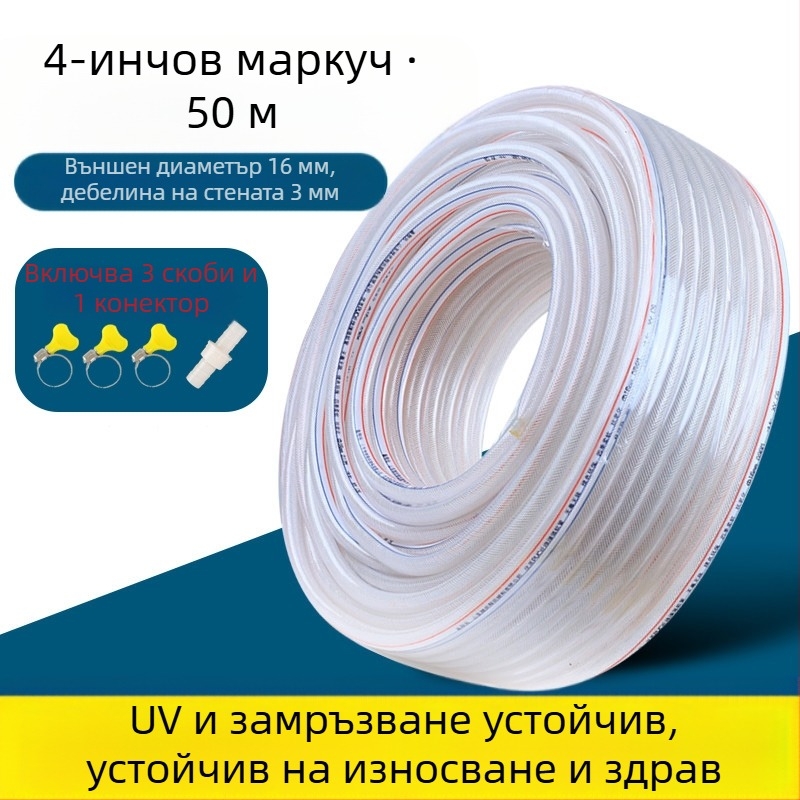 PVC воден маркуч за домакинство, устойчив на замръзване, подходящ за миене на автомобили и поливане, тръба със текстура змийска кожа, CE сертифициран