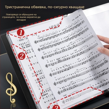 Папка за ноти, модел XWS-LPJ01-0812, материал: пластмаса.