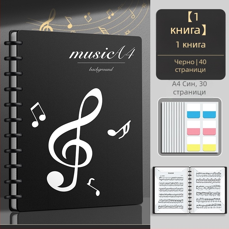 Папка за ноти, модел XWS-LPJ01-0812, материал: пластмаса.