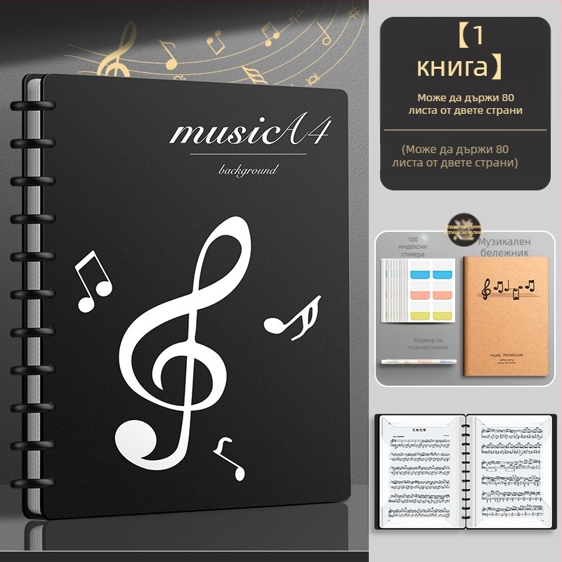 Папка за ноти, модел XWS-LPJ01-0812, материал: пластмаса.