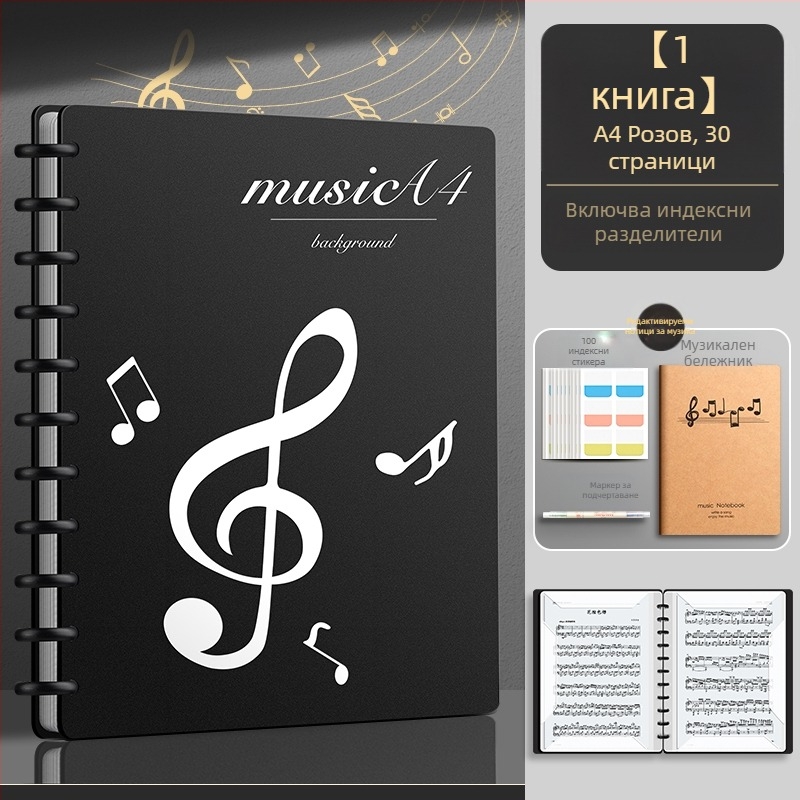 Папка за ноти, модел XWS-LPJ01-0812, материал: пластмаса.