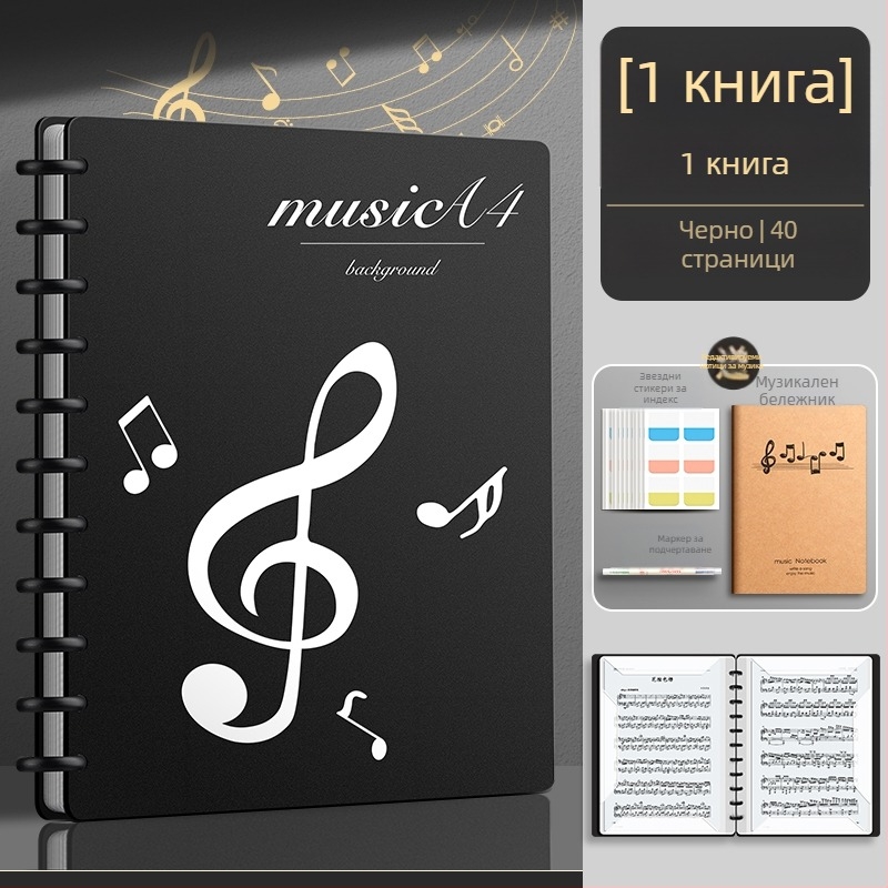 Папка за ноти, модел XWS-LPJ01-0812, материал: пластмаса.