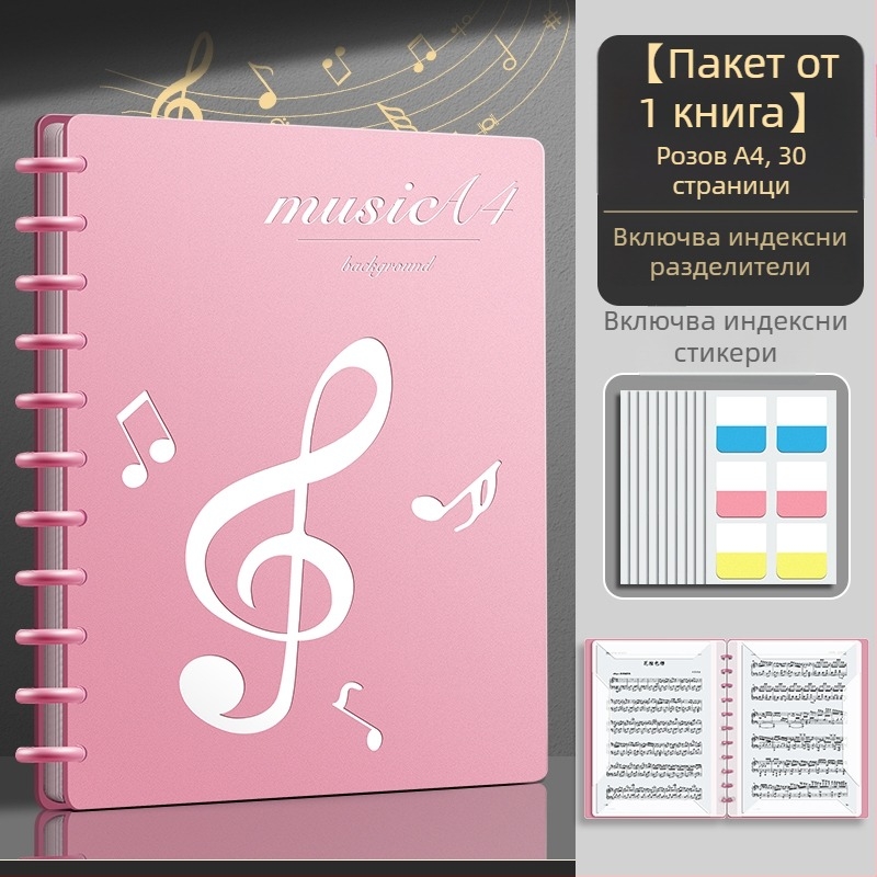 Папка за ноти, модел XWS-LPJ01-0812, материал: пластмаса.