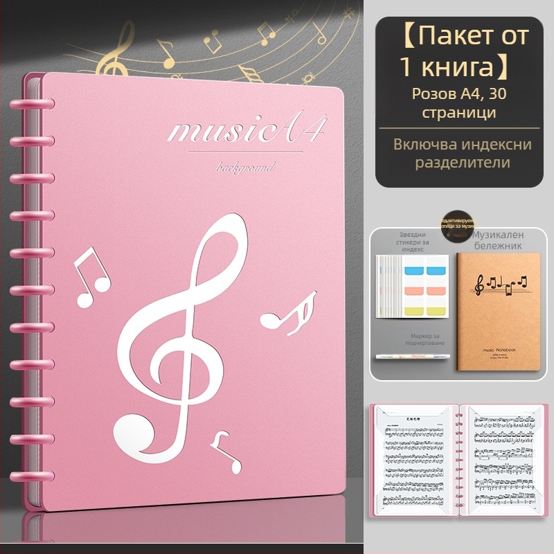 Папка за ноти, модел XWS-LPJ01-0812, материал: пластмаса.