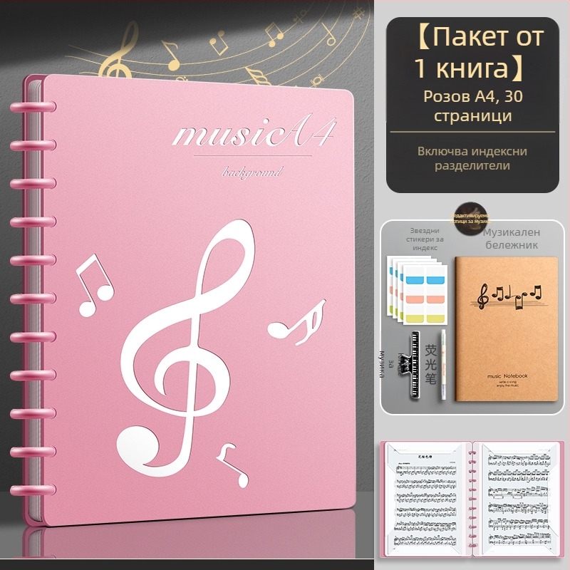 Папка за ноти, модел XWS-LPJ01-0812, материал: пластмаса.