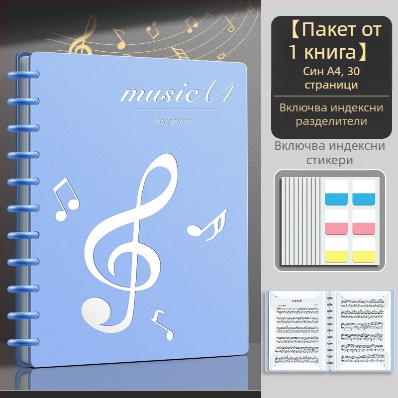 Папка за ноти, модел XWS-LPJ01-0812, материал: пластмаса.