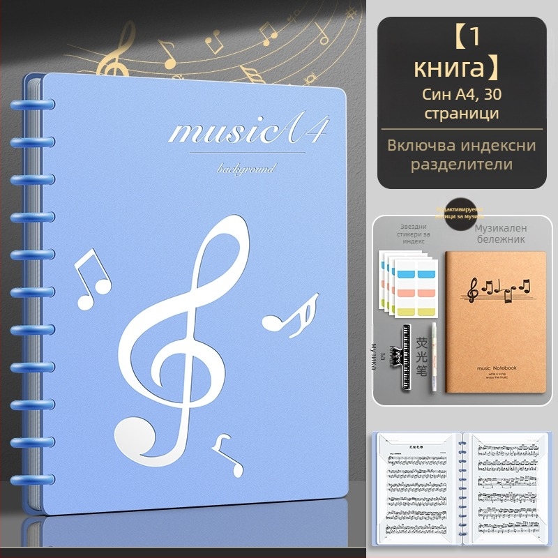 Папка за ноти, модел XWS-LPJ01-0812, материал: пластмаса.