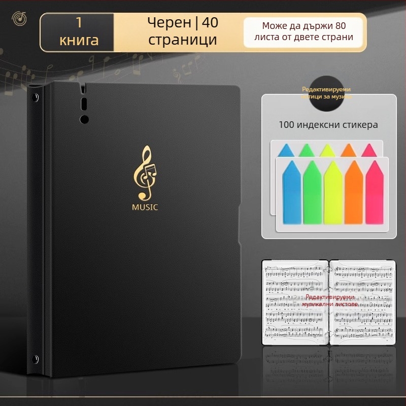 Папка за ноти, модел XWS-LPJ01-0812, материал: пластмаса.