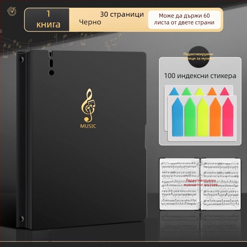 Папка за ноти, модел XWS-LPJ01-0812, материал: пластмаса.