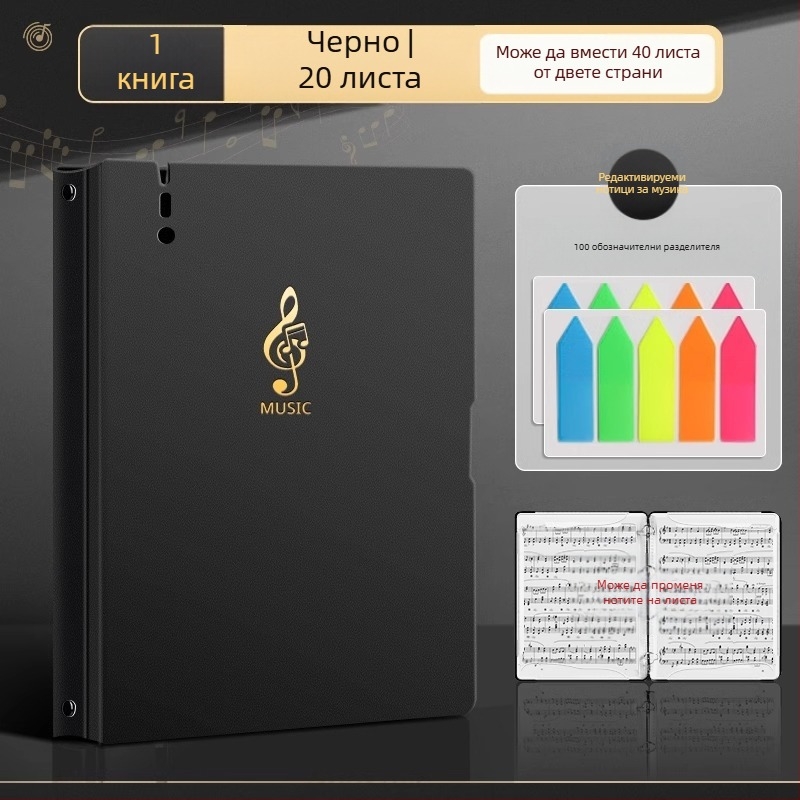 Папка за ноти, модел XWS-LPJ01-0812, материал: пластмаса.