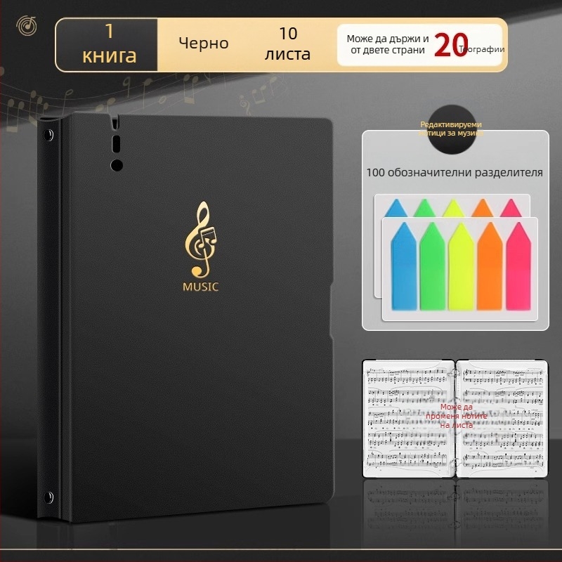 Папка за ноти, модел XWS-LPJ01-0812, материал: пластмаса.