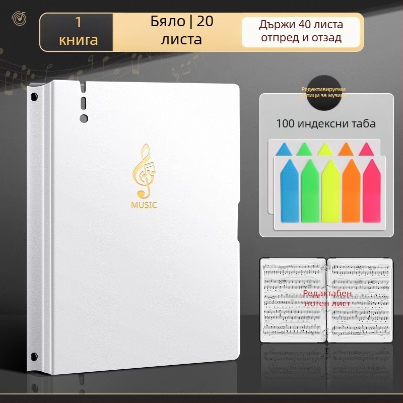 Папка за ноти, модел XWS-LPJ01-0812, материал: пластмаса.