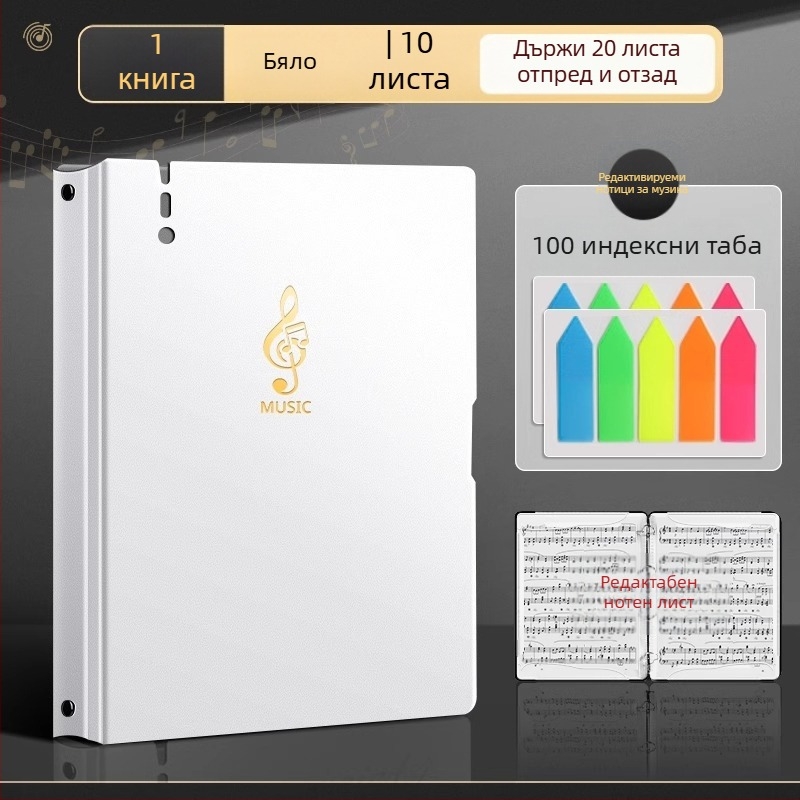 Папка за ноти, модел XWS-LPJ01-0812, материал: пластмаса.