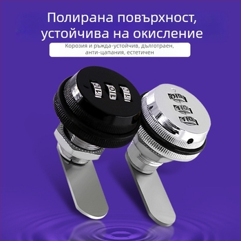 Паролно шкафово заключване Jia Shundi, модел 006, цинкова сплав, за шкафове и бюра