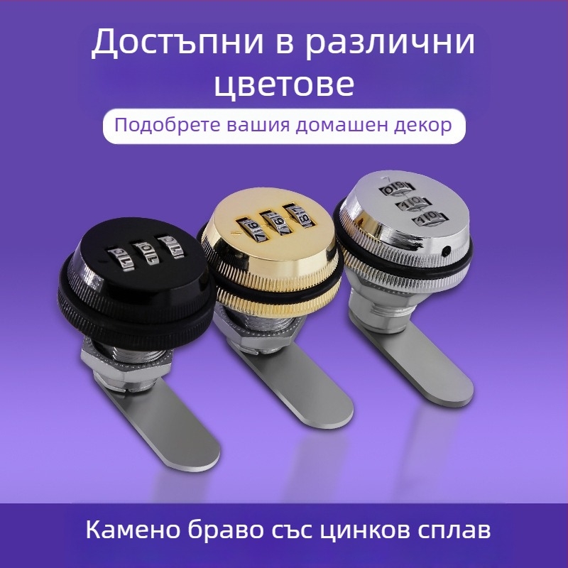 Паролно шкафово заключване Jia Shundi, модел 006, цинкова сплав, за шкафове и бюра