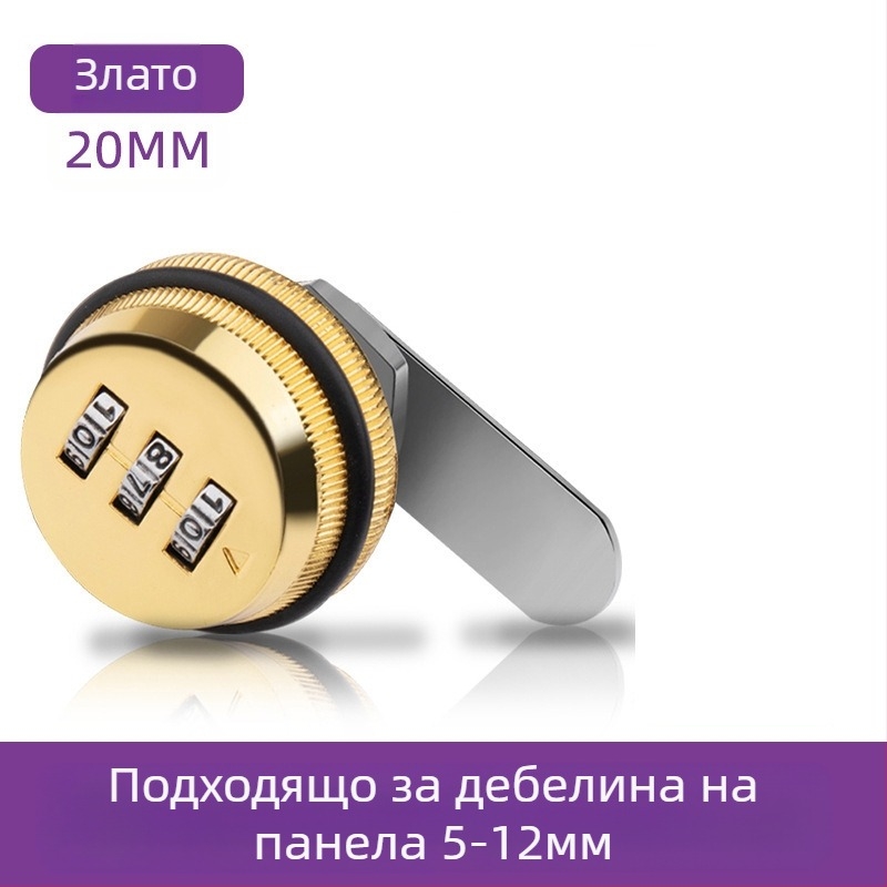 Паролно шкафово заключване Jia Shundi, модел 006, цинкова сплав, за шкафове и бюра