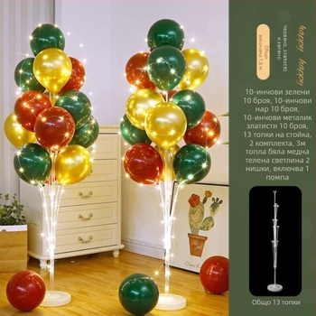 Премиум колони за балони на пода за сценично оформление на събития – подходящи за откривания, рождени дни и училищни тържества; Материал: пластмаса; Опаковка: включена; Без персонализация; Без внос; Без IP лиценз