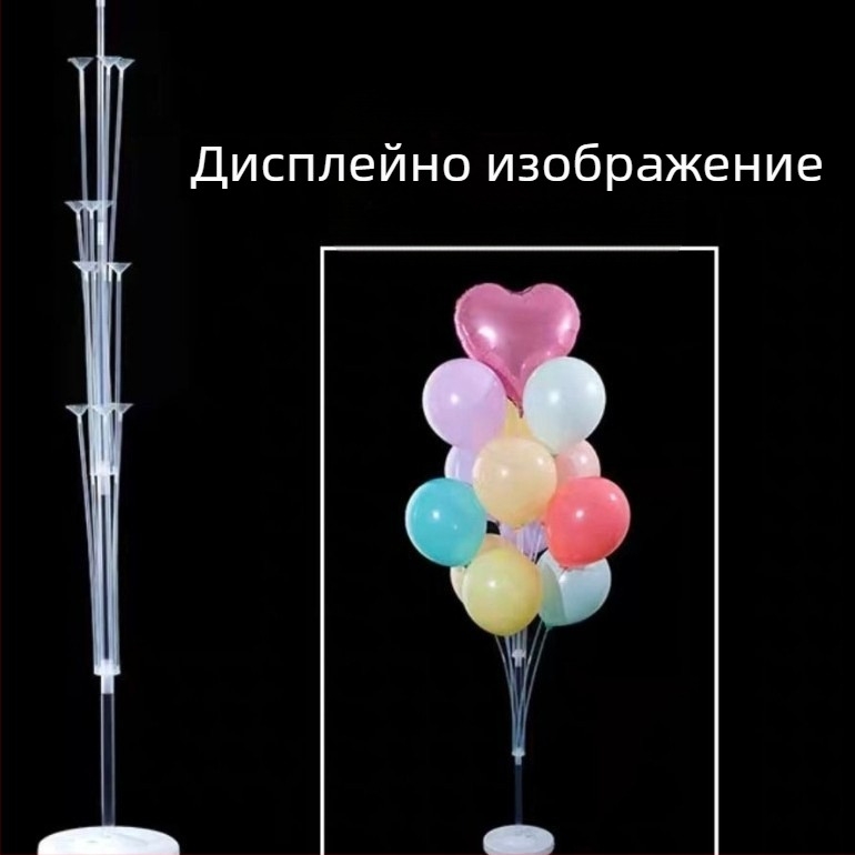 Премиум колони за балони на пода за сценично оформление на събития – подходящи за откривания, рождени дни и училищни тържества; Материал: пластмаса; Опаковка: включена; Без персонализация; Без внос; Без IP лиценз