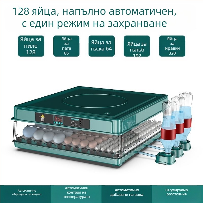 Инкубатор за яйца – компактен домашен, автоматичен и интелигентен, Wei Qian; IPX8 водоустойчив; без вградена батерия