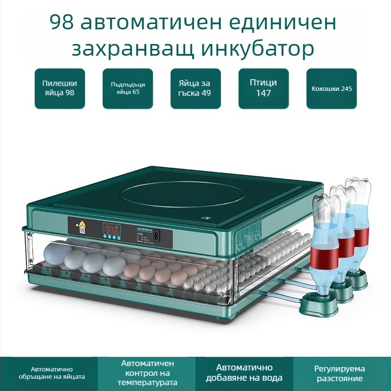 Инкубатор за яйца – компактен домашен, автоматичен и интелигентен, Wei Qian; IPX8 водоустойчив; без вградена батерия