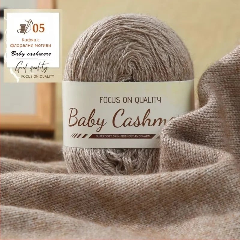 Комплект за плетене на кашмирен шал — ръчно плетен, средно дебела прежда