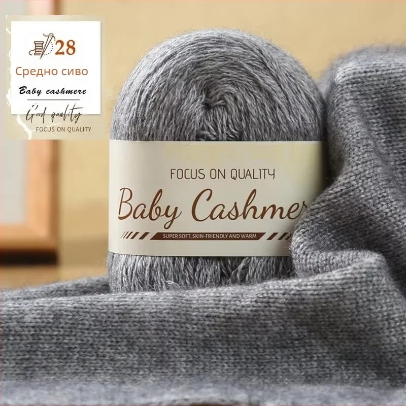 Комплект за плетене на кашмирен шал — ръчно плетен, средно дебела прежда